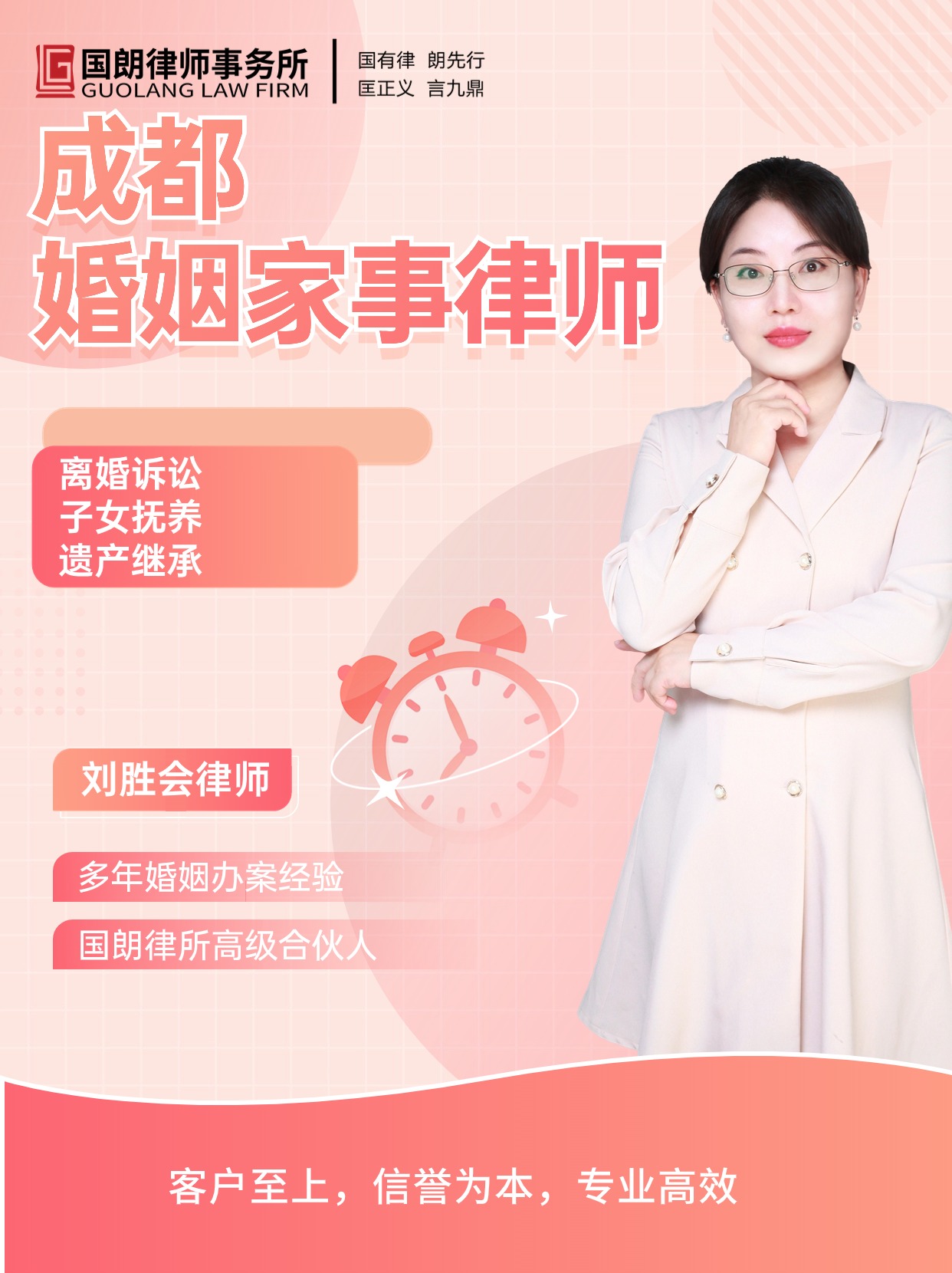 南川婚姻律师在线解答法律疑问，守护您的婚姻幸福