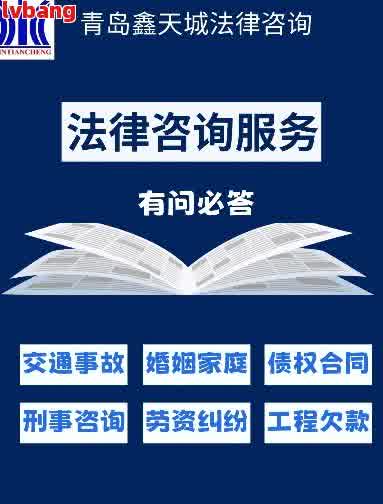 青岛免费律师咨询电话，民众法律援助新途径