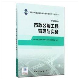 跨界融合，建工律师考建造师的专业发展之路