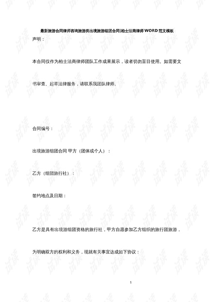 镇海合同律师联系方式，专业法律服务，全方位保障您的权益