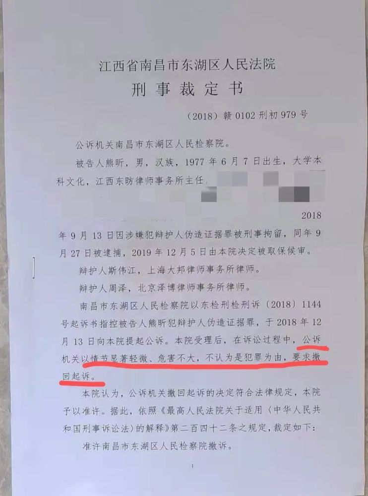 律师在上诉期间撤诉