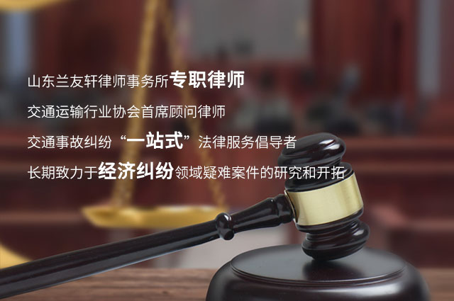 临沂刑事起诉律师费全解析