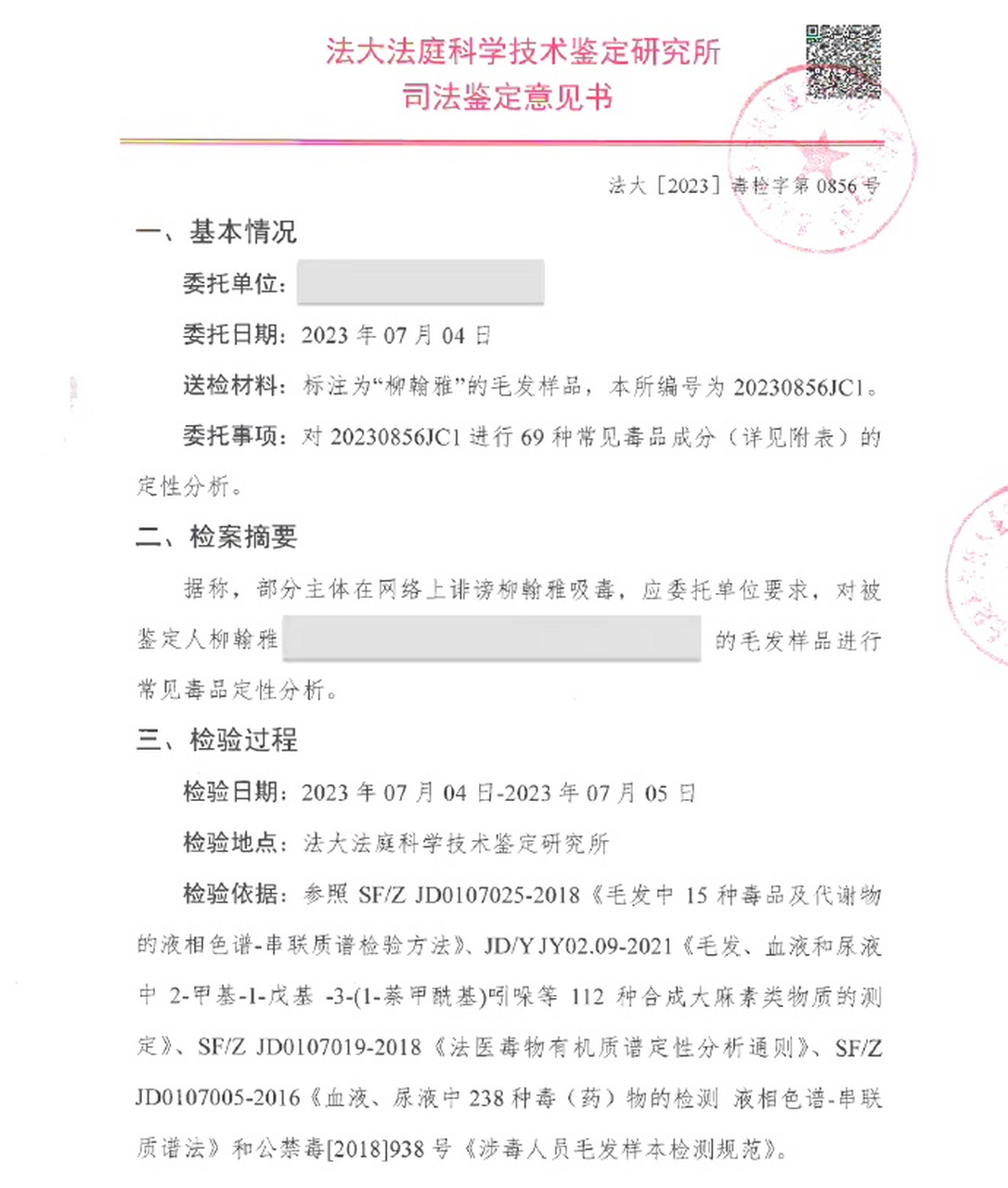 律师可以在异地鉴定吗