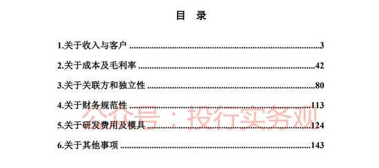 素帐飘雪 第3页