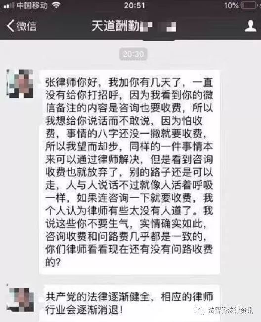 找个不花钱免费律师聊聊