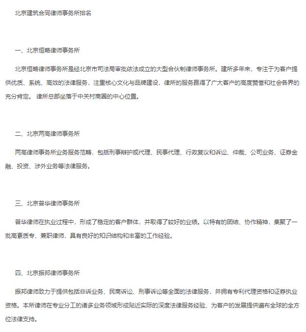 建筑合同律师咨询服务，工程顺利进行的法律保障