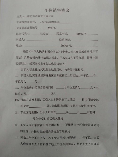 靠谱律师咨询，守护合同安全，保障您的权益