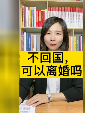 青岛涉外离婚律师网，专业法律服务助力涉外离婚事务顺利解决