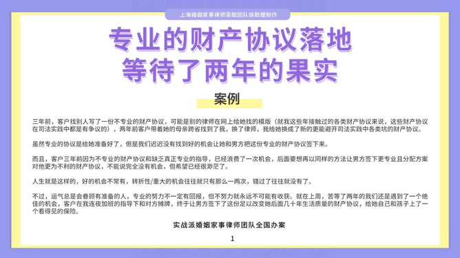 专业婚姻财产律师收费详解