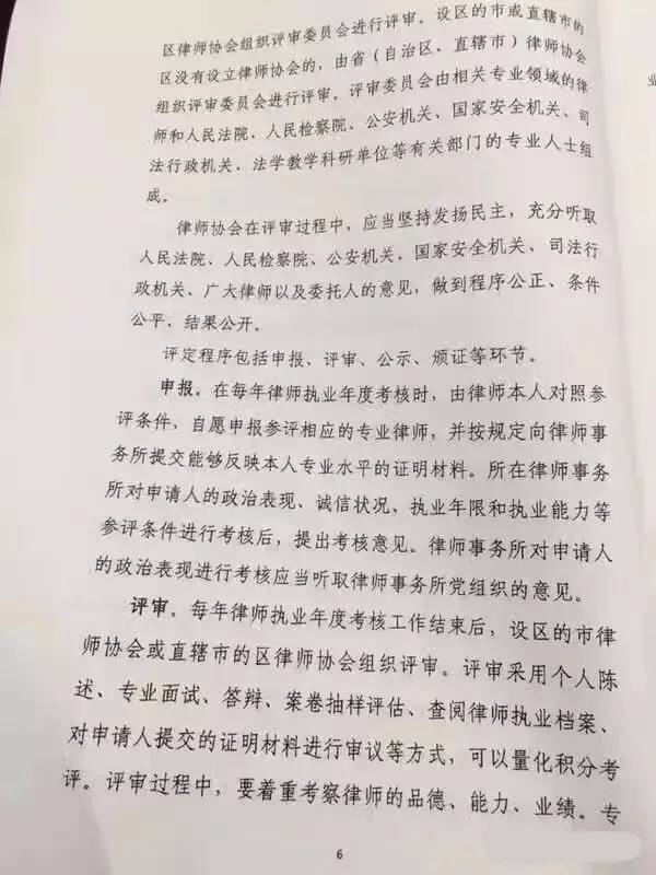 公职律师考核单位是哪里