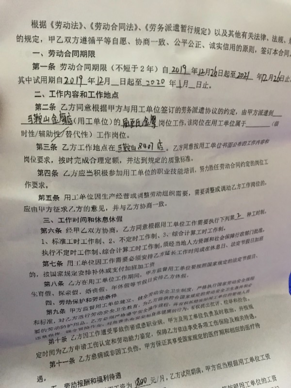 丰台好的公司合同律师