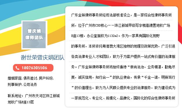 天河区刑事律师，捍卫权益，守护公正