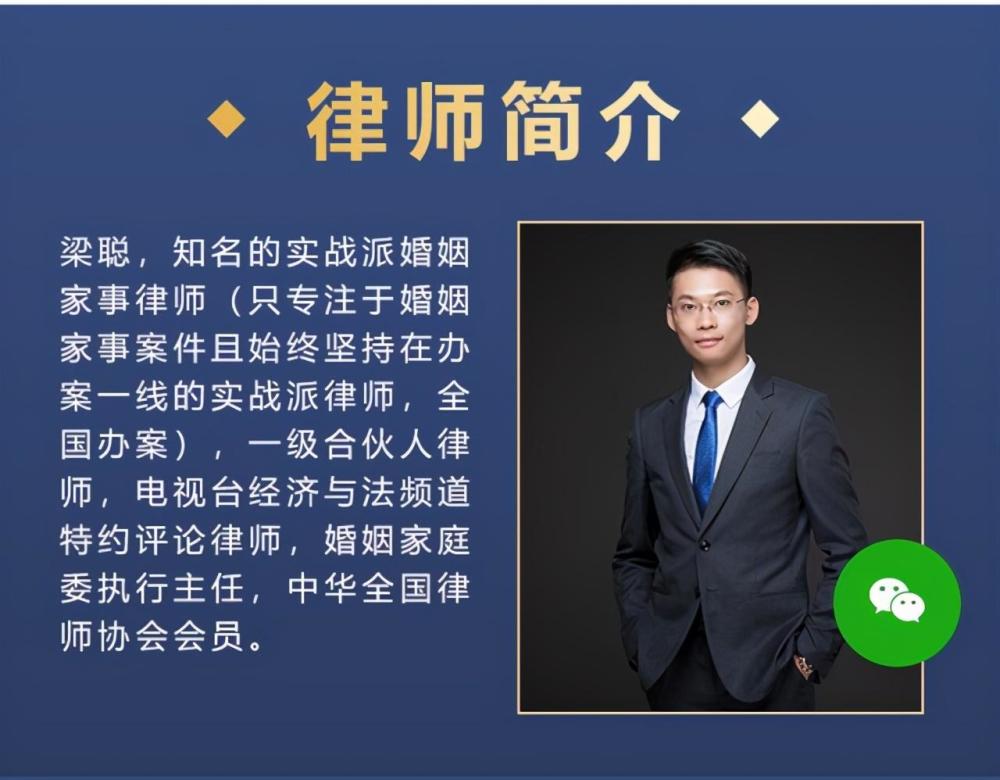 清远专业婚姻律师费用解析