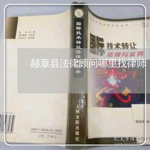 镇雄民事案律师委托流程全解析