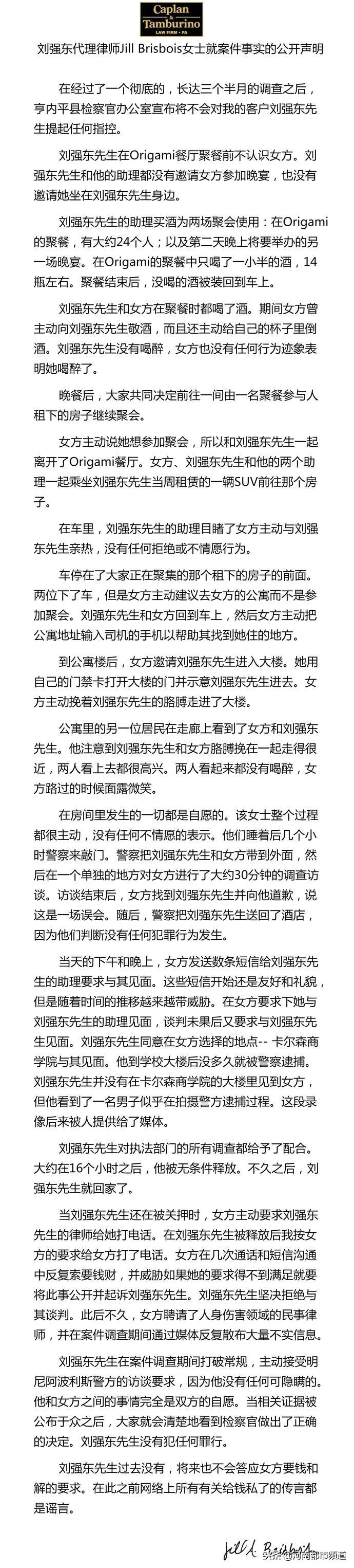 网易律师团，业界精英法律服务典范