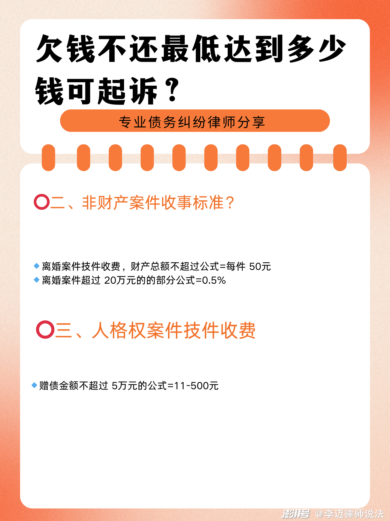 南昌欠债纠纷律师解析，法律服务费用与纠纷解决之道及费用概览