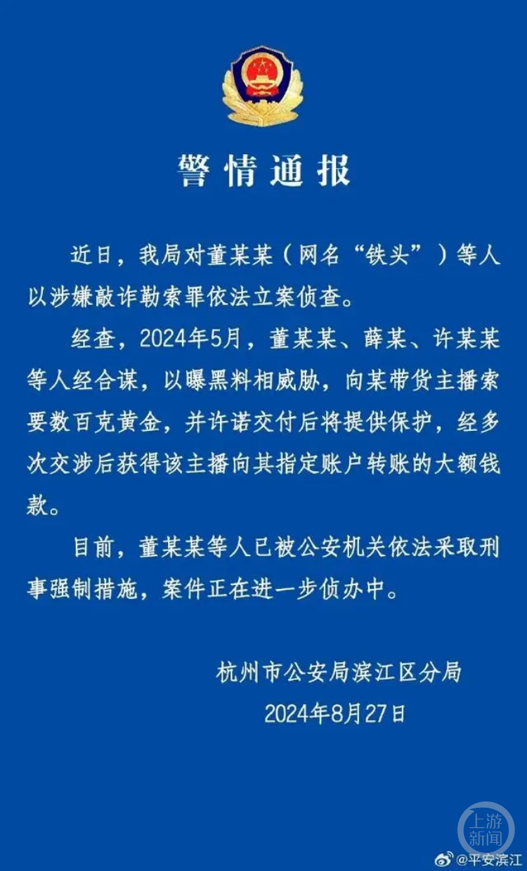 安徽敲诈罪律师费用