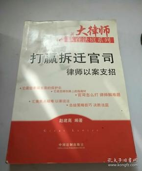 太原本地拆迁官司律师的专业解读与实践经验分享