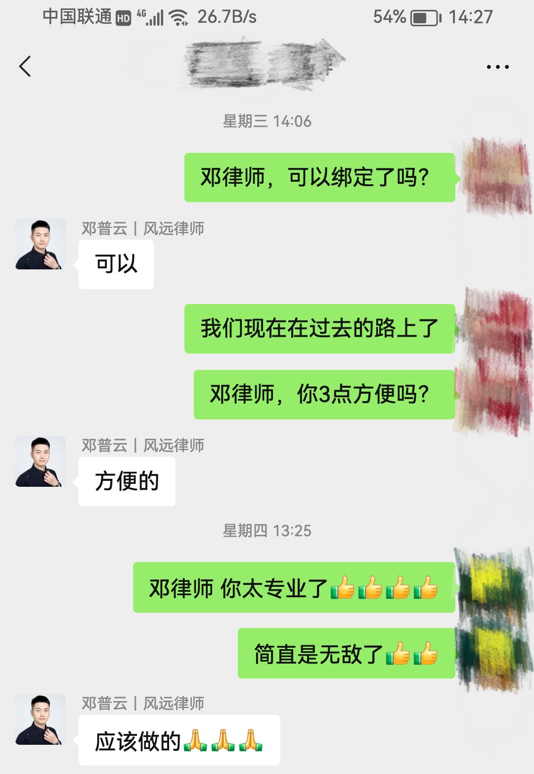 卖网课律师与教育跨界合作，法律教育的融合与创新