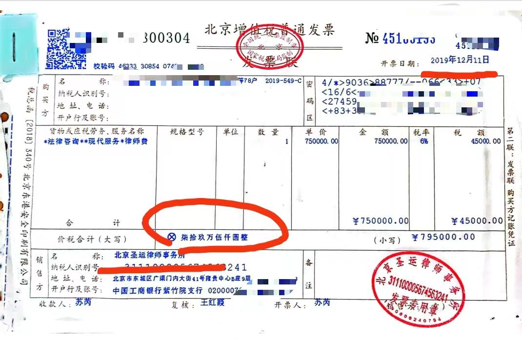 律师费合同、发票及法律服务费用管理与保障全解析