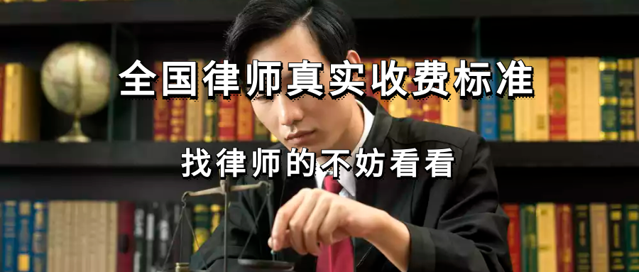 闵行区找婚姻律师收费