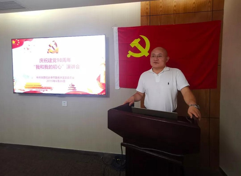 律师党支部品牌演讲，塑造卓越，服务群众，共建和谐社会