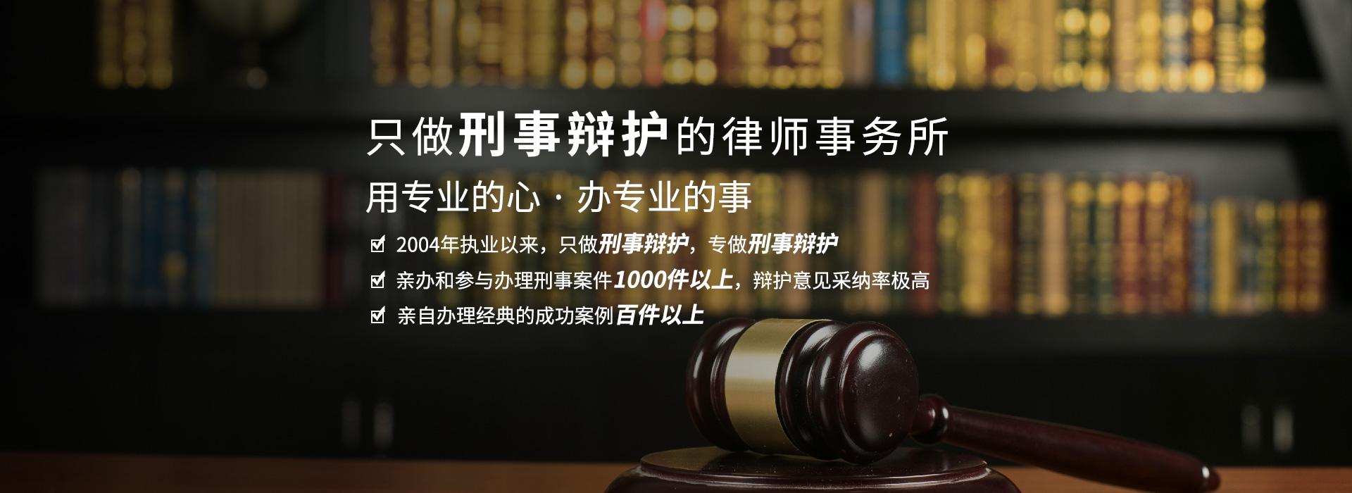 常德找刑事律师收费