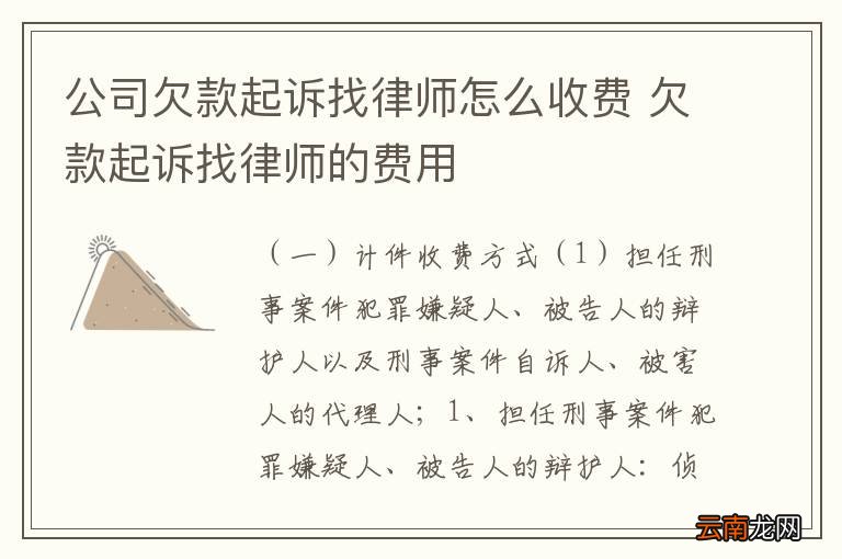 找律师还款要收费吗