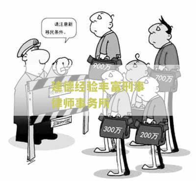 建德律师咨询费详解，费用标准与探讨