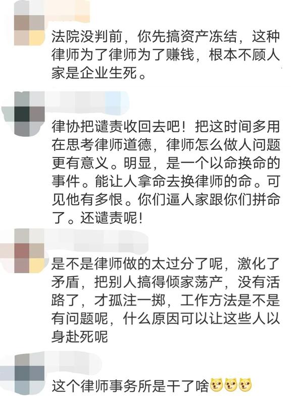 薛律师是怎样死的