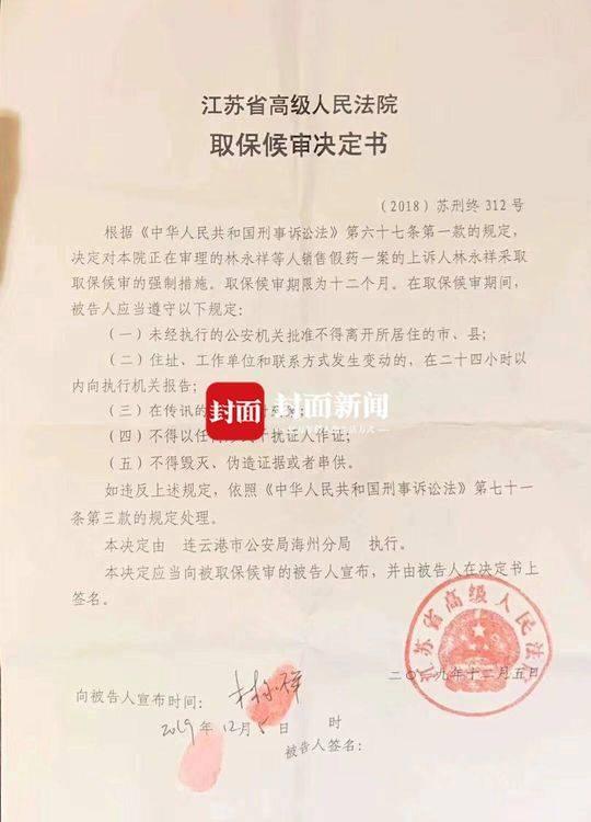 取保候审律师咨询收费解析