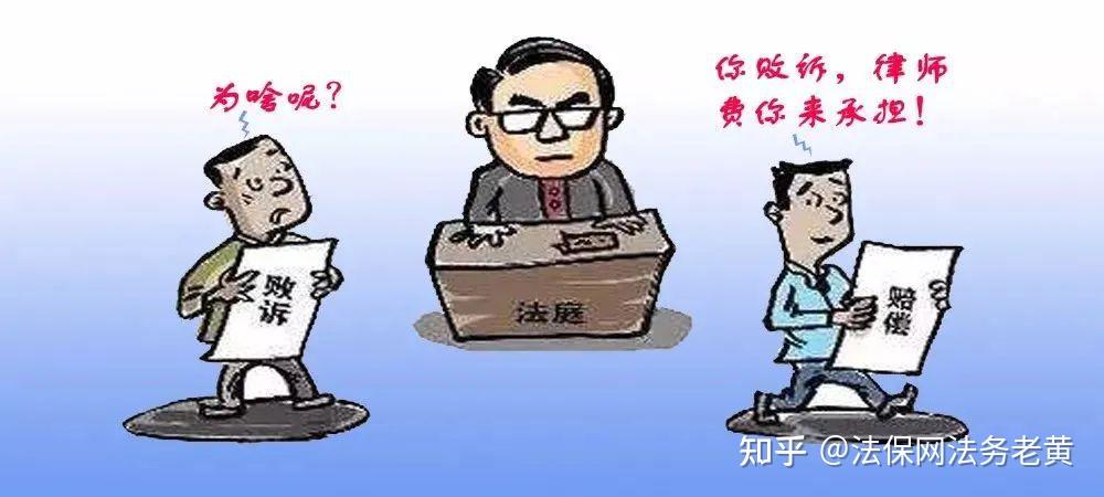 官司胜诉后律师费用承担解析，费用承担机制探讨