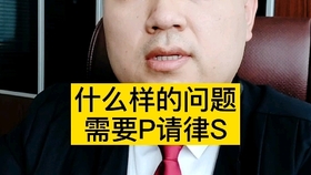 律师专业术语背后的精准与严谨，抠字眼背后的意义与价值