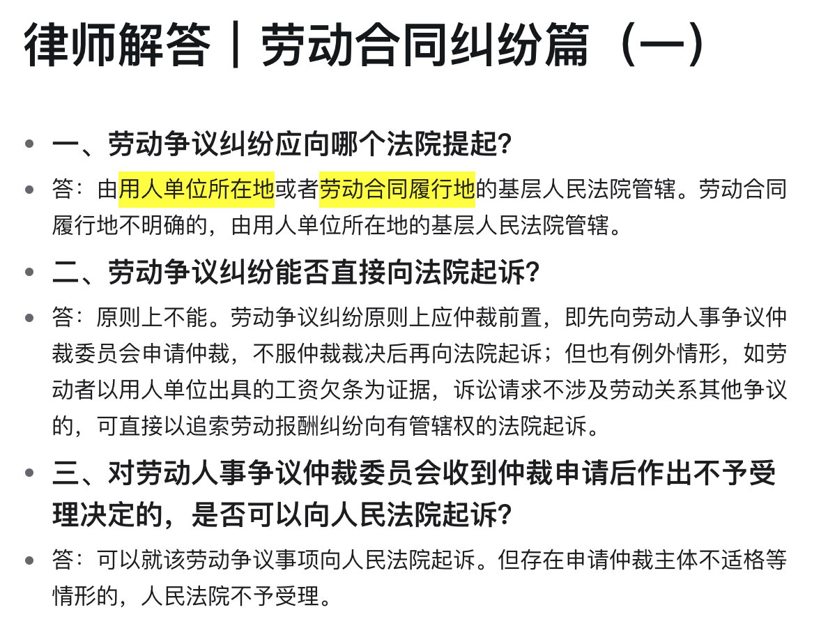 律师解读劳动合同效力，签订到执行的关键要素详解