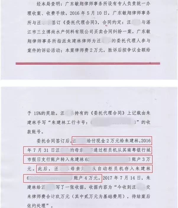 律师违规委托行为受处罚的探讨与反思