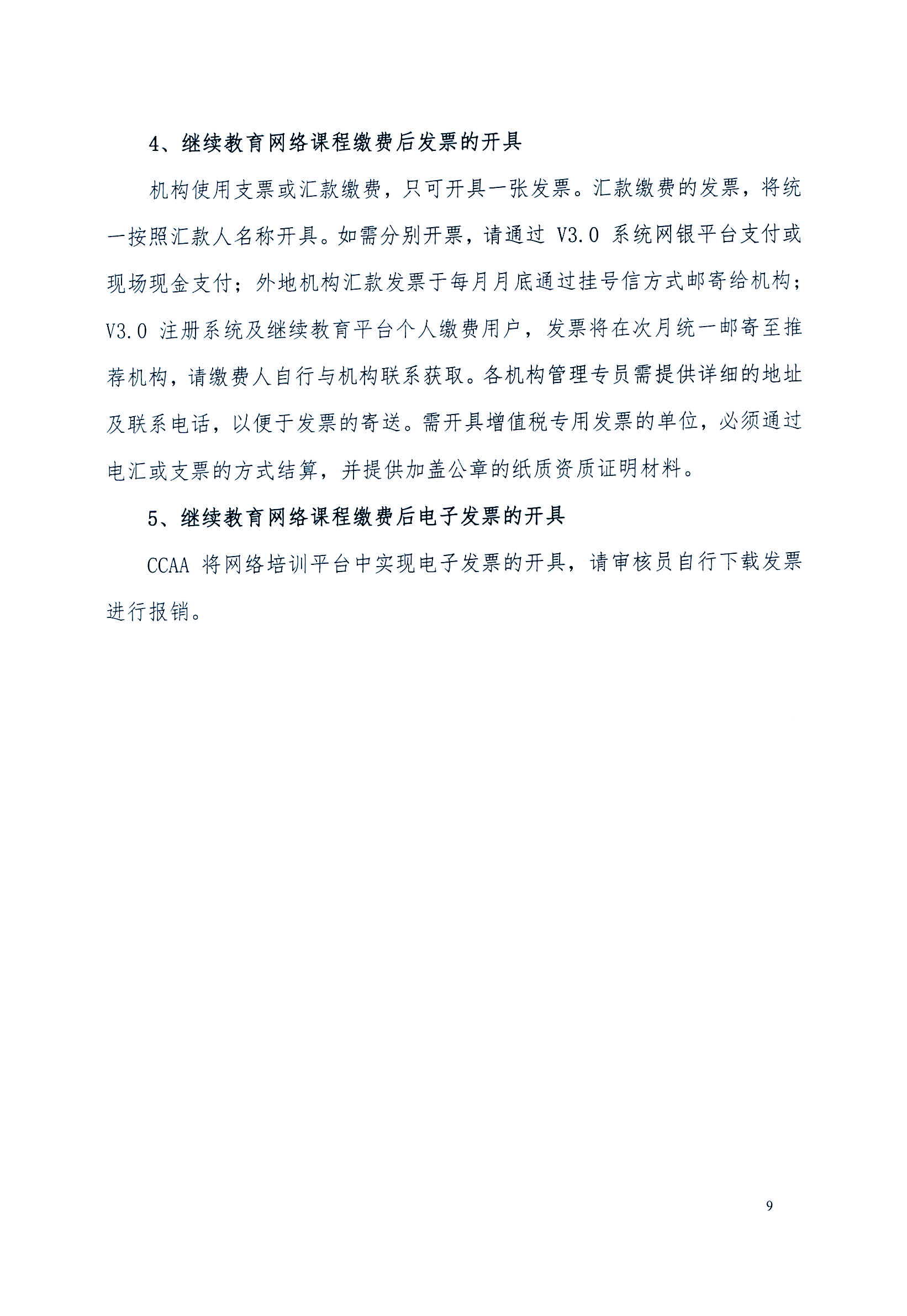 律师继续教育年度概述