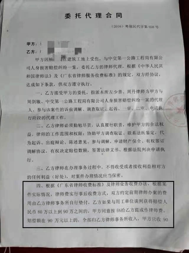 莱芜专做赠与合同律师