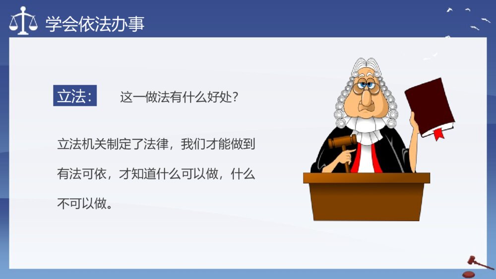 律师参与法治校园课件，构建安全和谐的校园育人环境