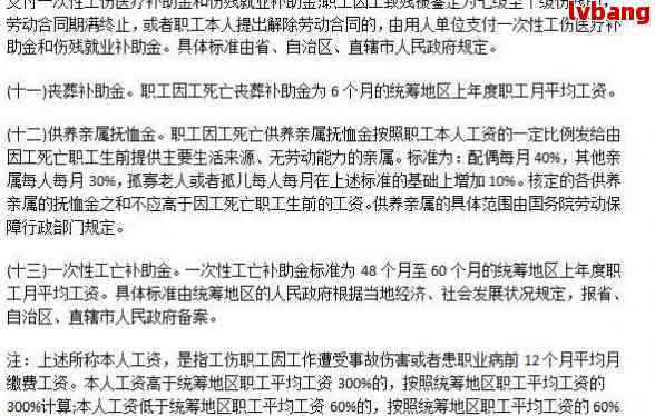 广宗工伤赔偿律师费用详解