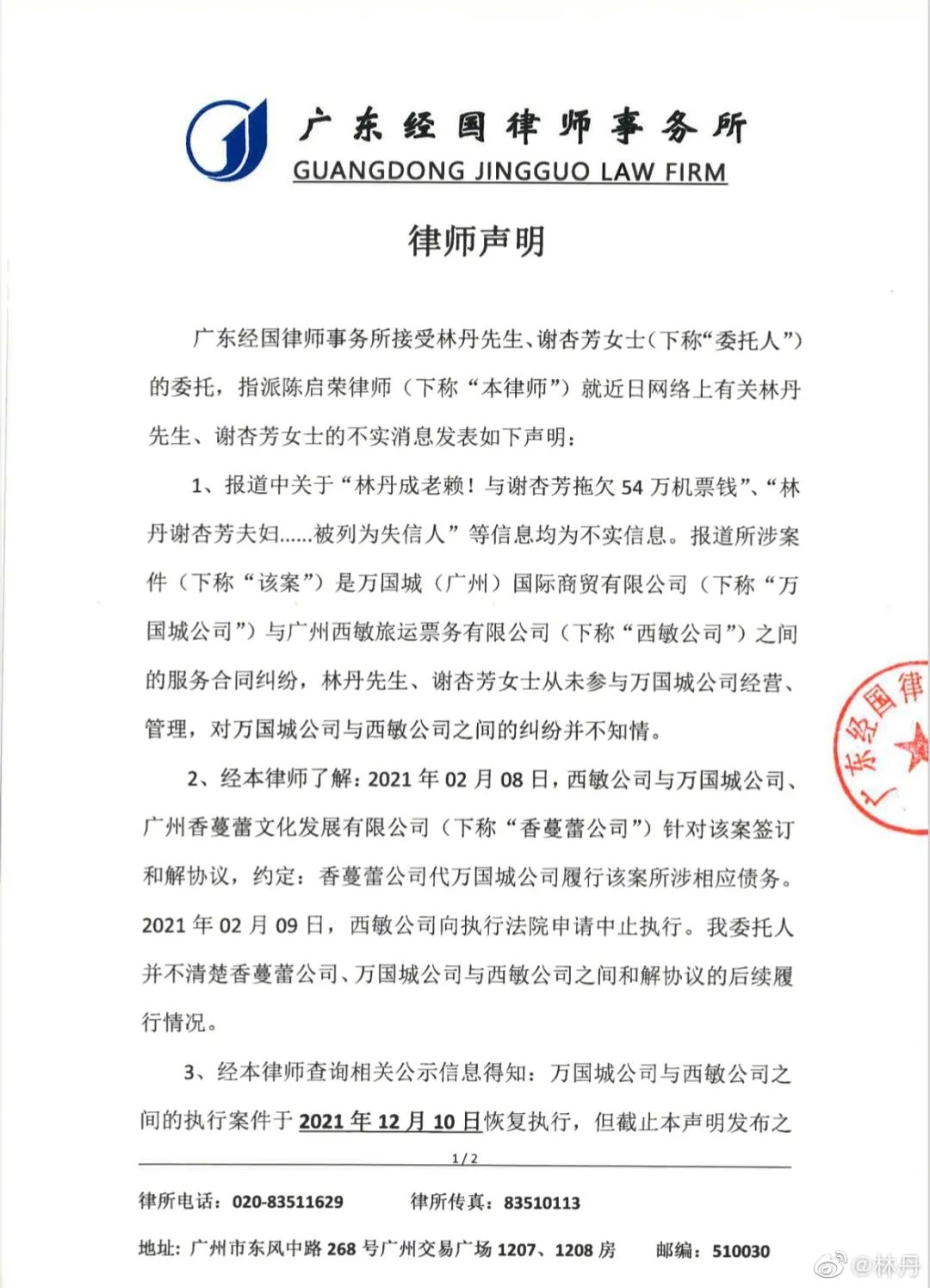 怀柔律师声明收费情况深度解析