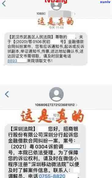 律师发短信起诉的真假探究，如何辨别真伪？