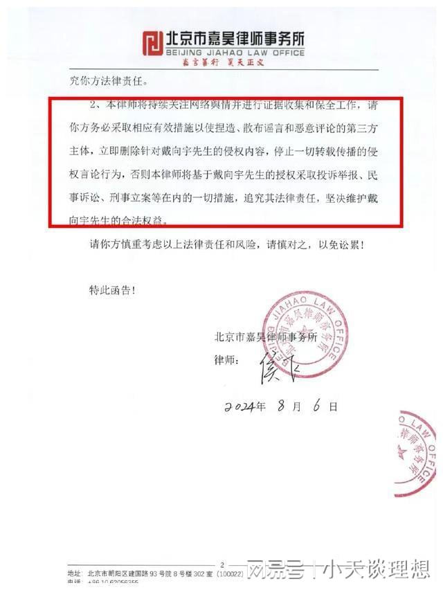 案件代理律师评价意见