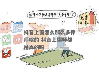 抖音时代法律服务生态解析，律师人数揭秘