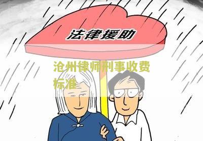 滦州再审律师收费详解，费用构成与影响因素全解析