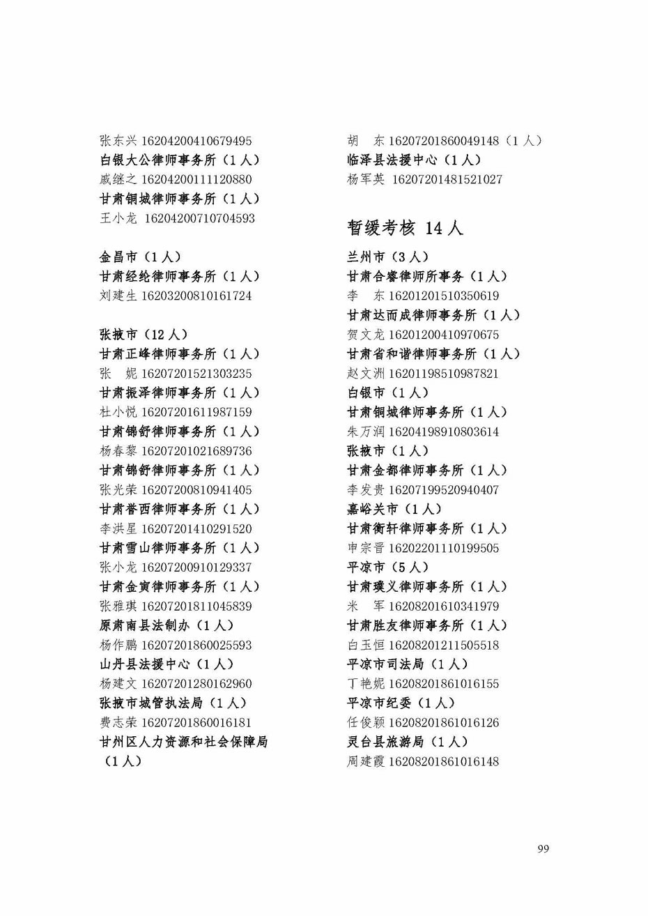 武威市律师考核结果与影响分析