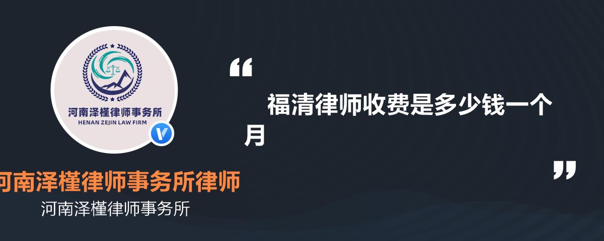 福清工伤官司律师收费