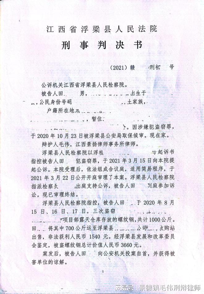 东丽区刑事律师代理费全解析