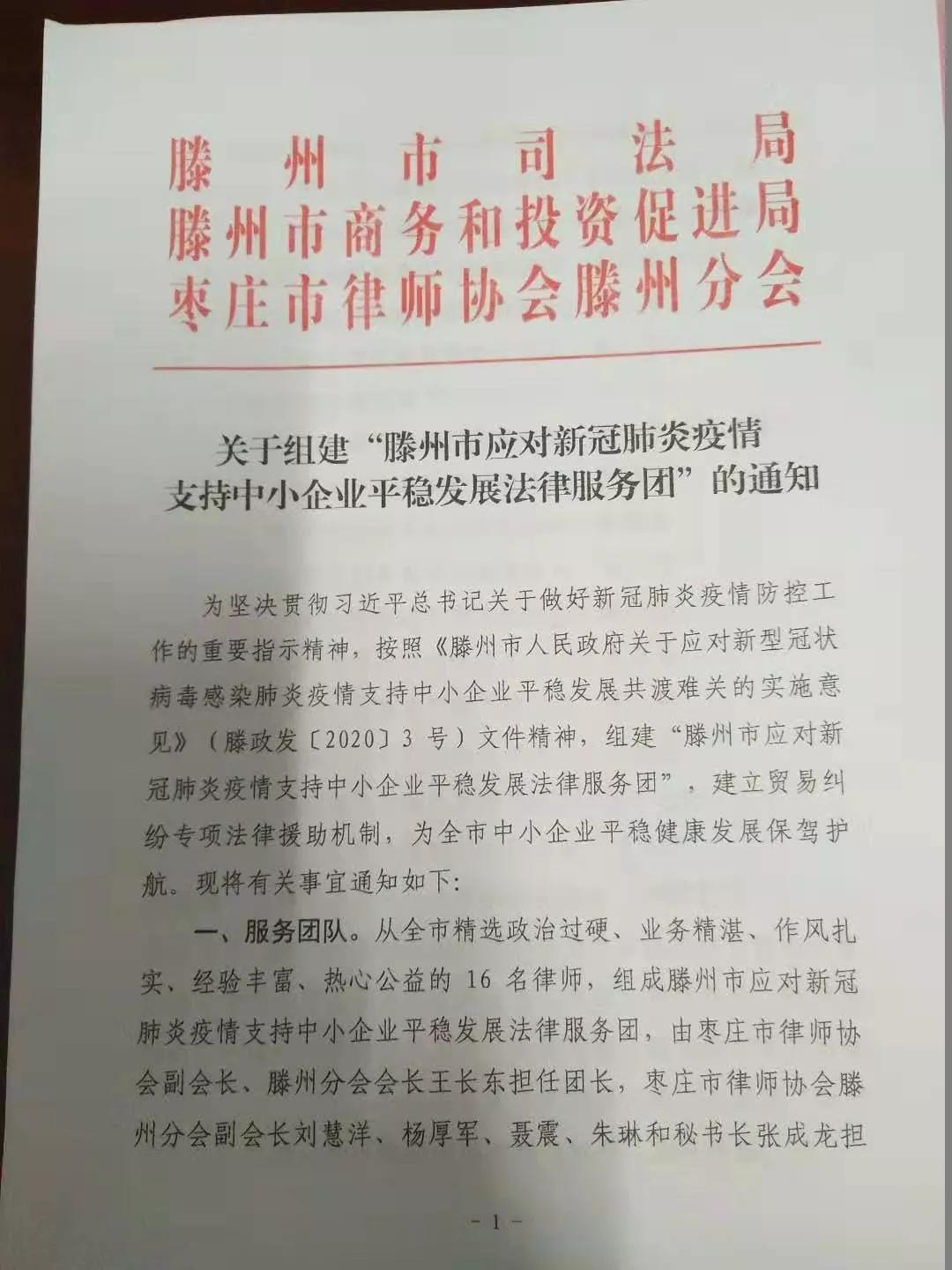 滕州市刑案律师排行