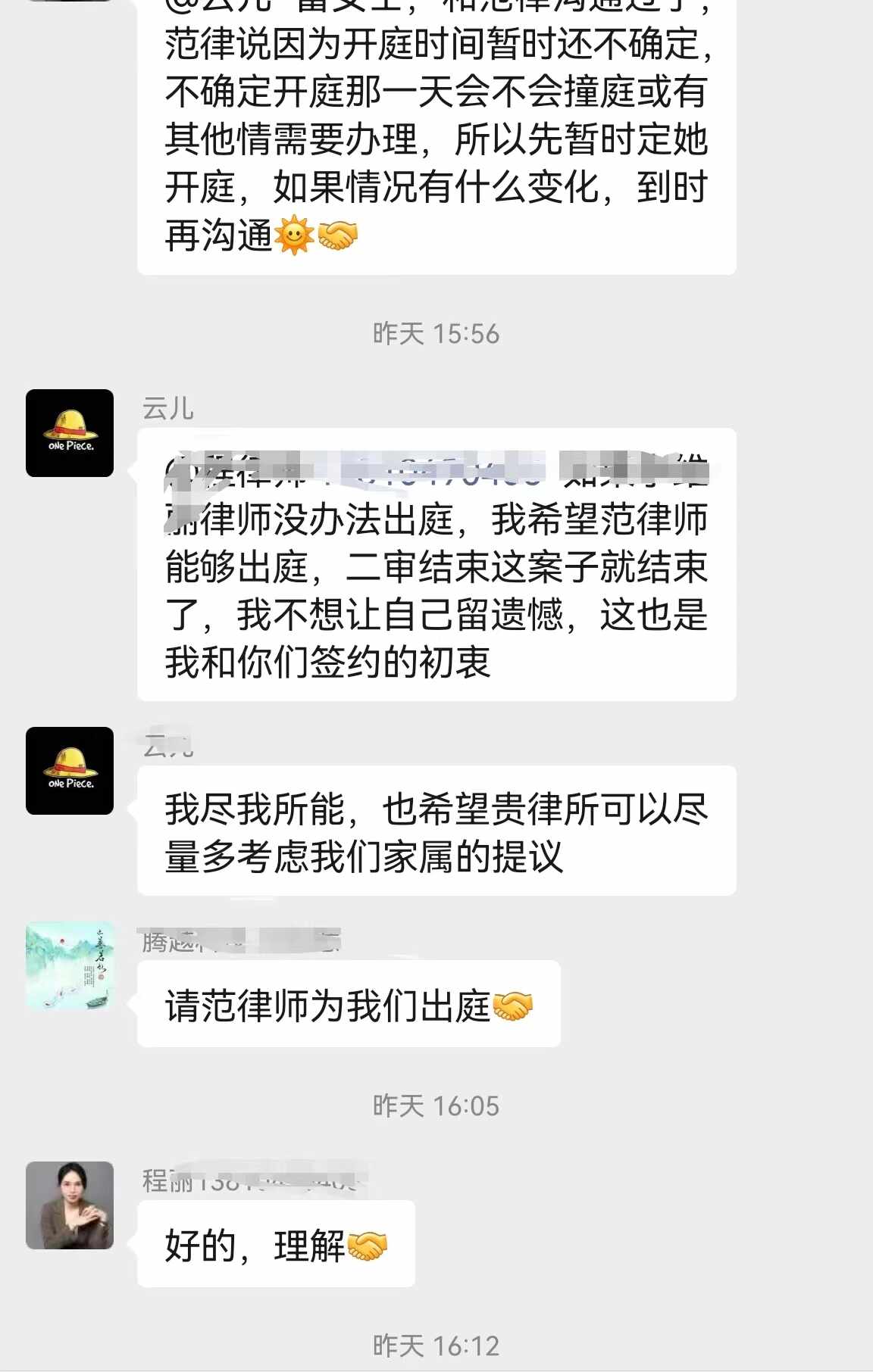 律师解答咨询失误，问题揭示与解决方案探索