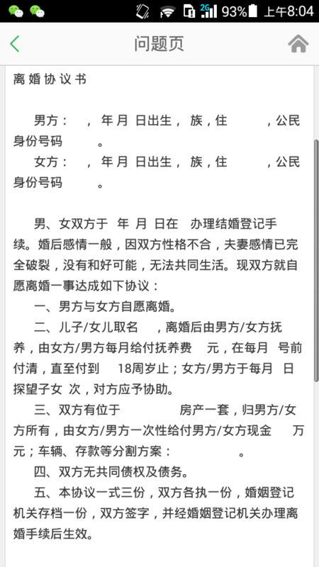 无律师协助下如何撰写协议，关键步骤与注意事项指南